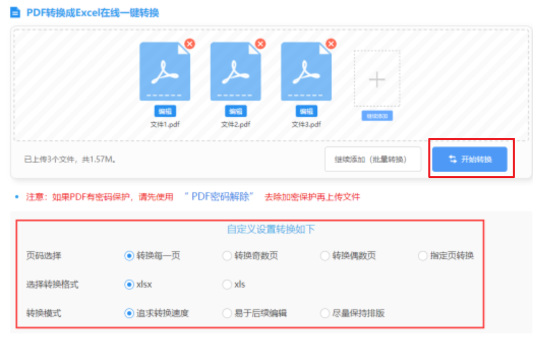鸭脖下载app最新版使用讲解 - 开始转换